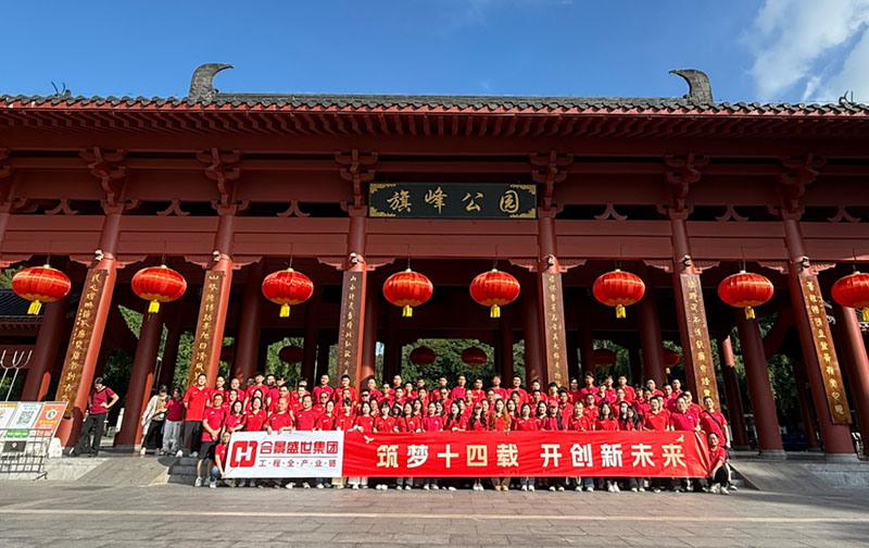 十四周年慶 | 8.5公里!合景人用腳步丈量初心，勇毅前行